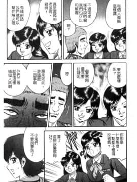 [アンソロジー] 痴漢大辞典 [中]_081