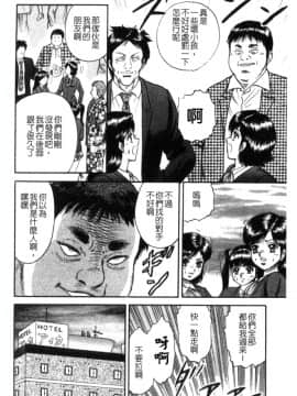 [アンソロジー] 痴漢大辞典 [中]_082