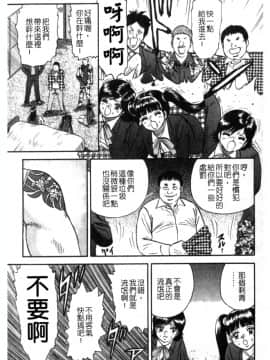 [アンソロジー] 痴漢大辞典 [中]_083