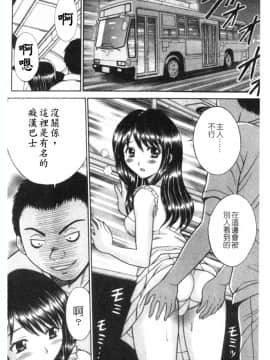 [アンソロジー] 痴漢大辞典 [中]_096
