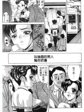 [アンソロジー] 痴漢大辞典 [中]_113