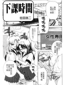 [アンソロジー] 痴漢大辞典 [中]_125