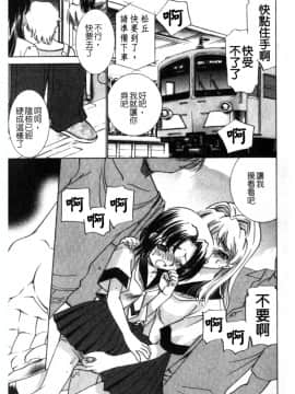 [アンソロジー] 痴漢大辞典 [中]_127