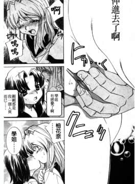 [アンソロジー] 痴漢大辞典 [中]_129