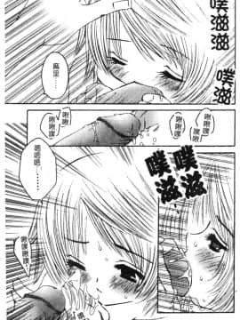 [アンソロジー] 快楽館 Vol.3 いとこ [中]_091