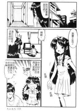 [アンソロジー] 快楽館 Vol.3 いとこ [中]_099