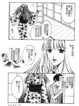 [アンソロジー] 快楽館 Vol.3 いとこ [中]_116