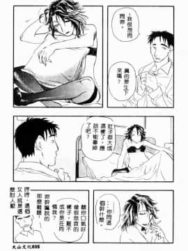 [アンソロジー] 妊婦中毒 [中]_036