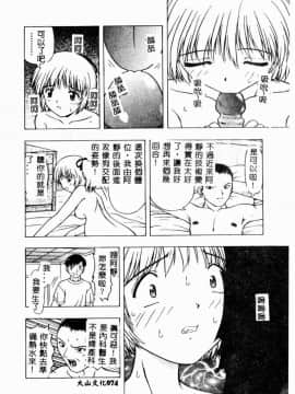 [アンソロジー] 妊婦中毒 [中]_075