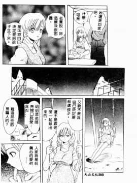 [アンソロジー] 妊婦中毒 [中]_164