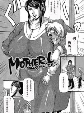 [橫山私刑] 母生～ははナマ～_BigBull_169