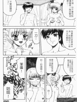 [アンソロジー ] 真・淫乳夢想 [中]_061