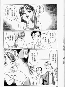 [アンソロジー] COMIC INDEEP VOL.2 [中]_088