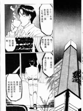 [アンソロジー] COMIC INDEEP VOL.2 [中]_090