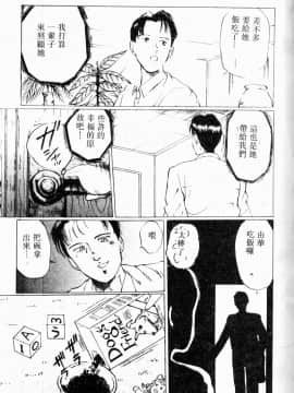 [アンソロジー] COMIC INDEEP VOL.2 [中]_091