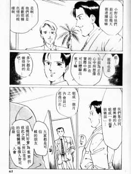 [アンソロジー] COMIC INDEEP VOL.2 [中]_063