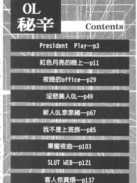 [アンソロジー] OL エクセレント [中]_003