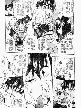[アンソロジー] ショタ嬲り [中]_120