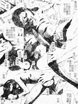 [アンソロジー] ショタ嬲り [中]_175