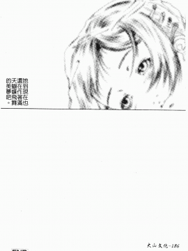[アンソロジー] ショタ嬲り [中]_183