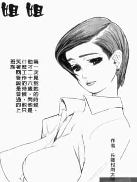 [アンソロジー] 成人漫画館 Vol.1 [中]_004
