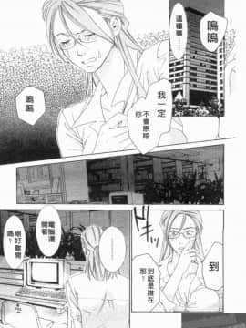 [アンソロジー] 成人漫画館 Vol.1 [中]_044
