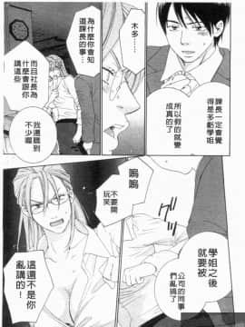 [アンソロジー] 成人漫画館 Vol.1 [中]_048