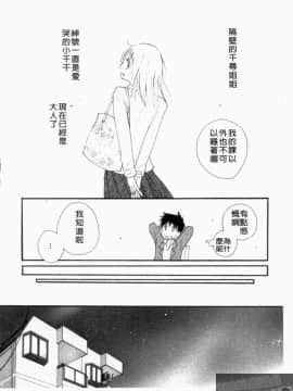 [アンソロジー] 成人漫画館 Vol.1 [中]_074
