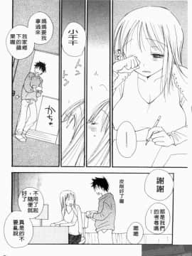 [アンソロジー] 成人漫画館 Vol.1 [中]_075