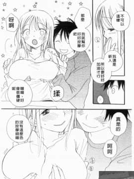 [アンソロジー] 成人漫画館 Vol.1 [中]_076