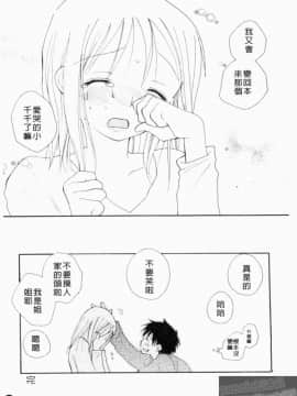 [アンソロジー] 成人漫画館 Vol.1 [中]_087