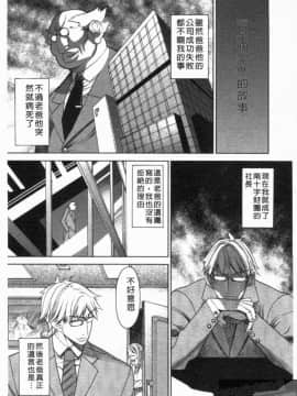[アンソロジー] 成人漫画館 Vol.1 [中]_089