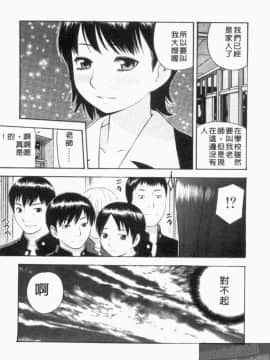 [アンソロジー] 成人漫画館 Vol.1 [中]_112