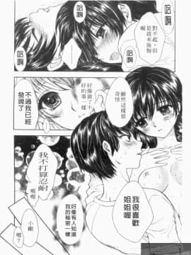 [アンソロジー] 成人漫画館 Vol.1 [中]_134