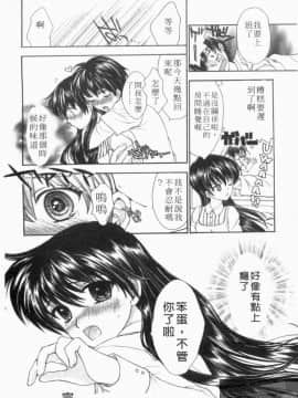[アンソロジー] 成人漫画館 Vol.1 [中]_135