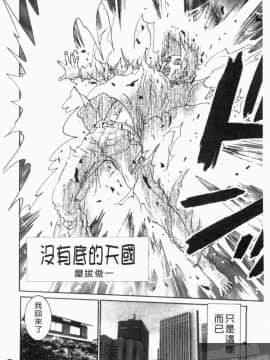 [アンソロジー] 成人漫画館 Vol.1 [中]_153