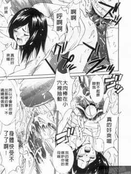 [アンソロジー] 成人漫画館 Vol.1 [中]_164