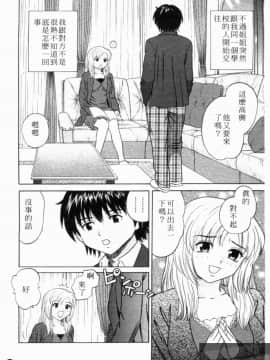 [アンソロジー] 成人漫画館 Vol.1 [中]_185