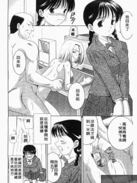[アンソロジー] 成人漫画館 Vol.1 [中]_217
