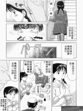 [アンソロジー] 成人漫画館 Vol.1 [中]_218