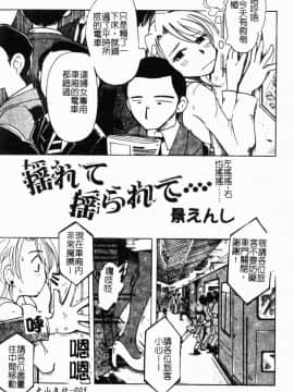 [アンソロジー] 痴漢ストーリーズ [中]_005