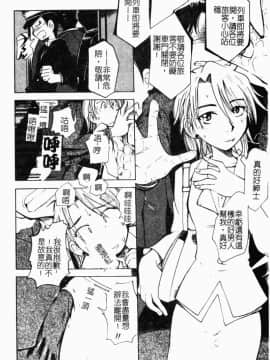[アンソロジー] 痴漢ストーリーズ [中]_006