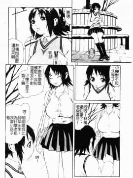 [アンソロジー] 痴漢ストーリーズ [中]_022