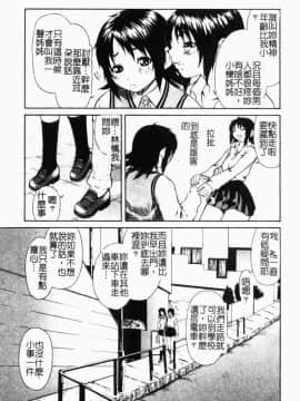 [アンソロジー] 痴漢ストーリーズ [中]_023