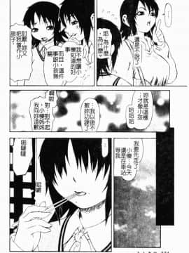 [アンソロジー] 痴漢ストーリーズ [中]_024