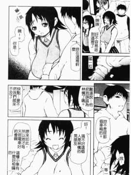 [アンソロジー] 痴漢ストーリーズ [中]_026