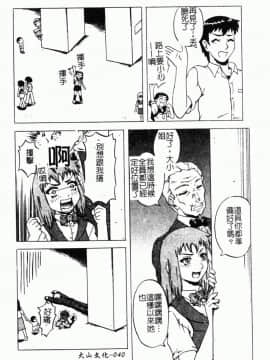 [アンソロジー] 痴漢ストーリーズ [中]_040