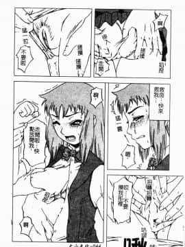 [アンソロジー] 痴漢ストーリーズ [中]_044