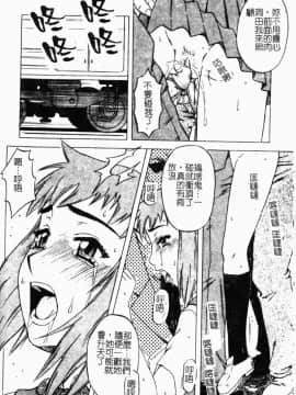 [アンソロジー] 痴漢ストーリーズ [中]_048