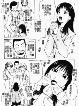 [アンソロジー] 痴漢ストーリーズ [中]_072